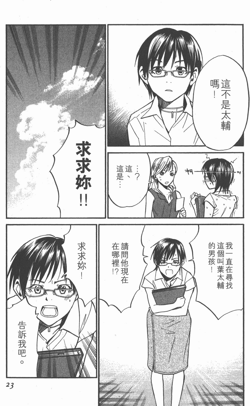第23页