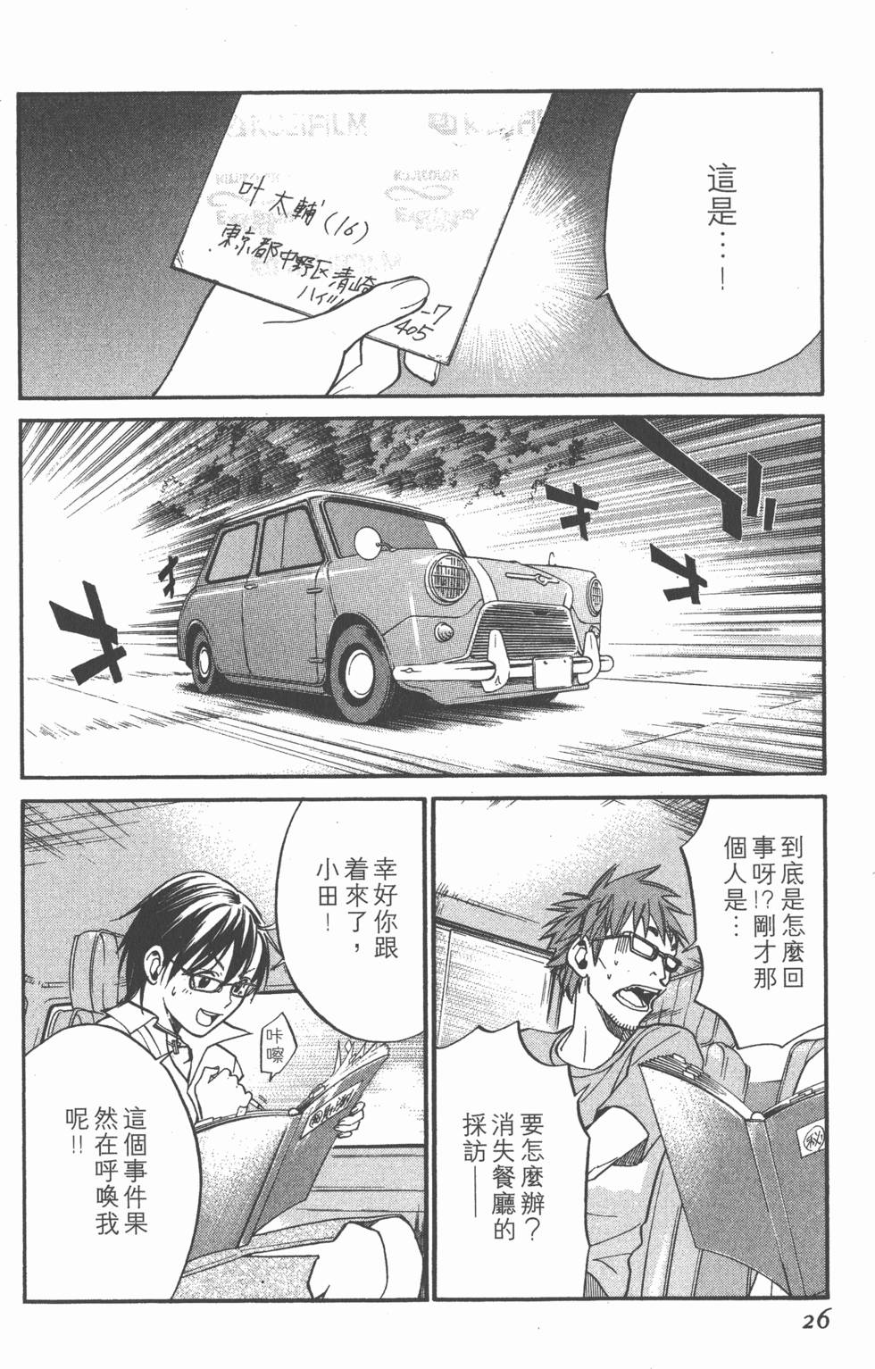 第26页