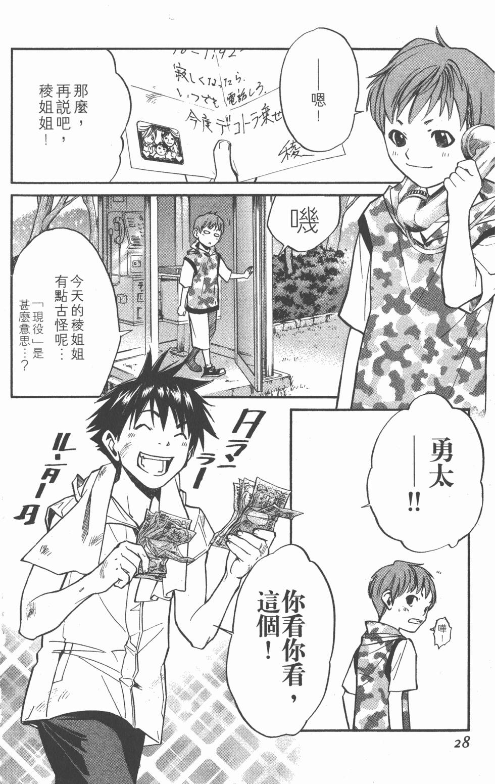 第28页