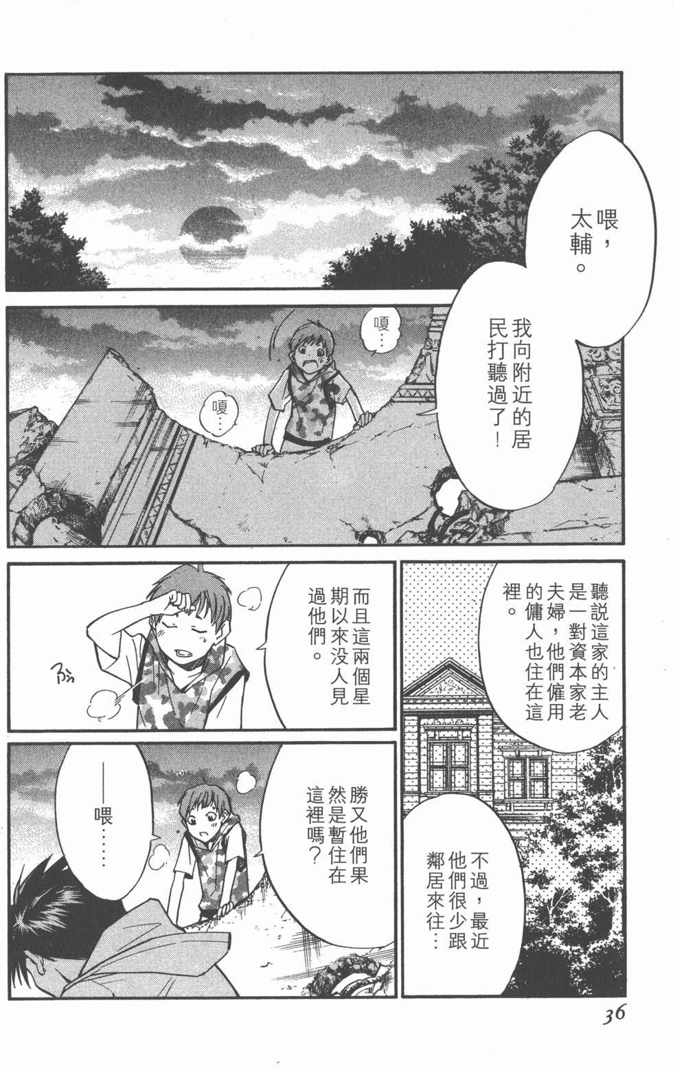 第36页