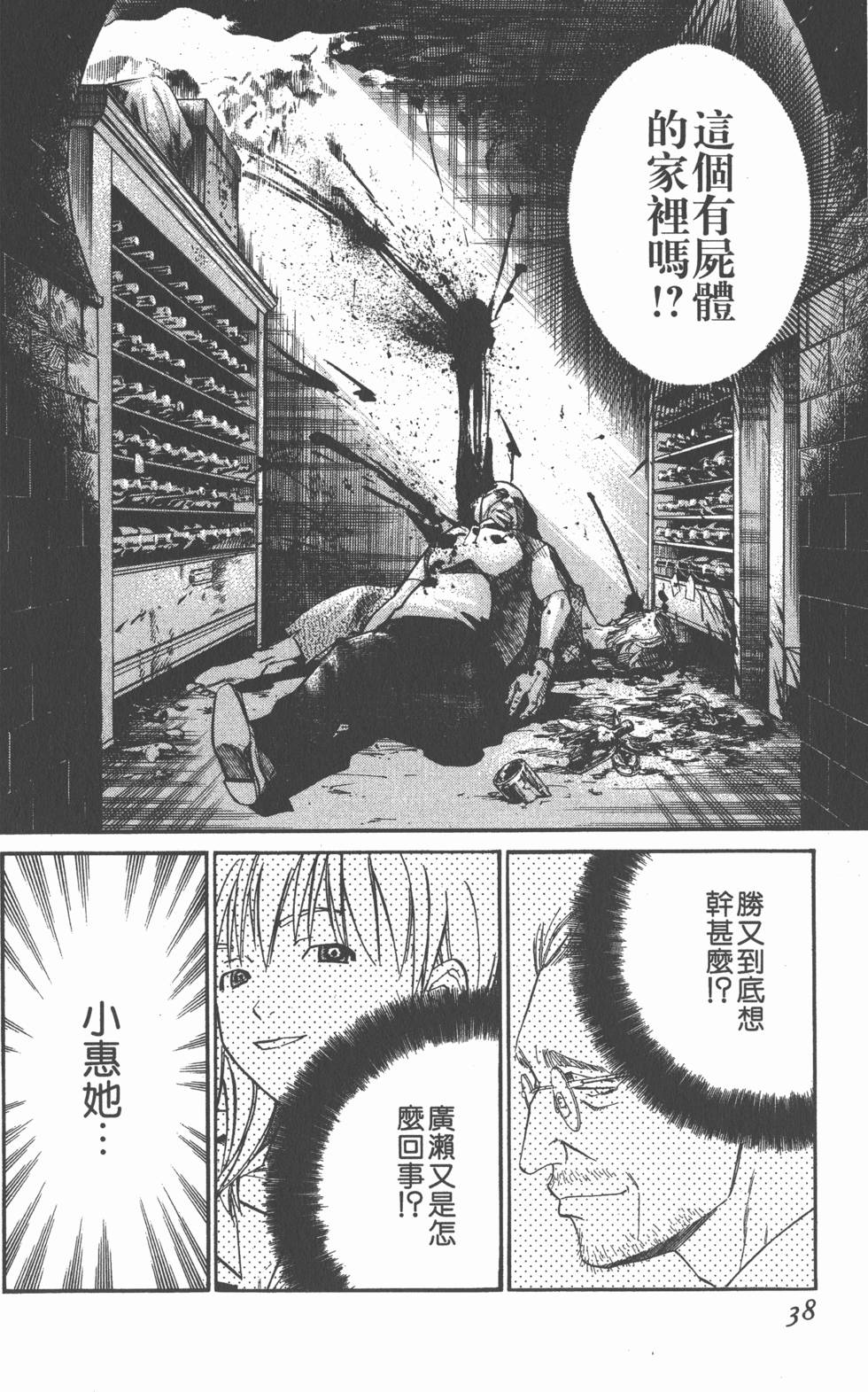 第38页
