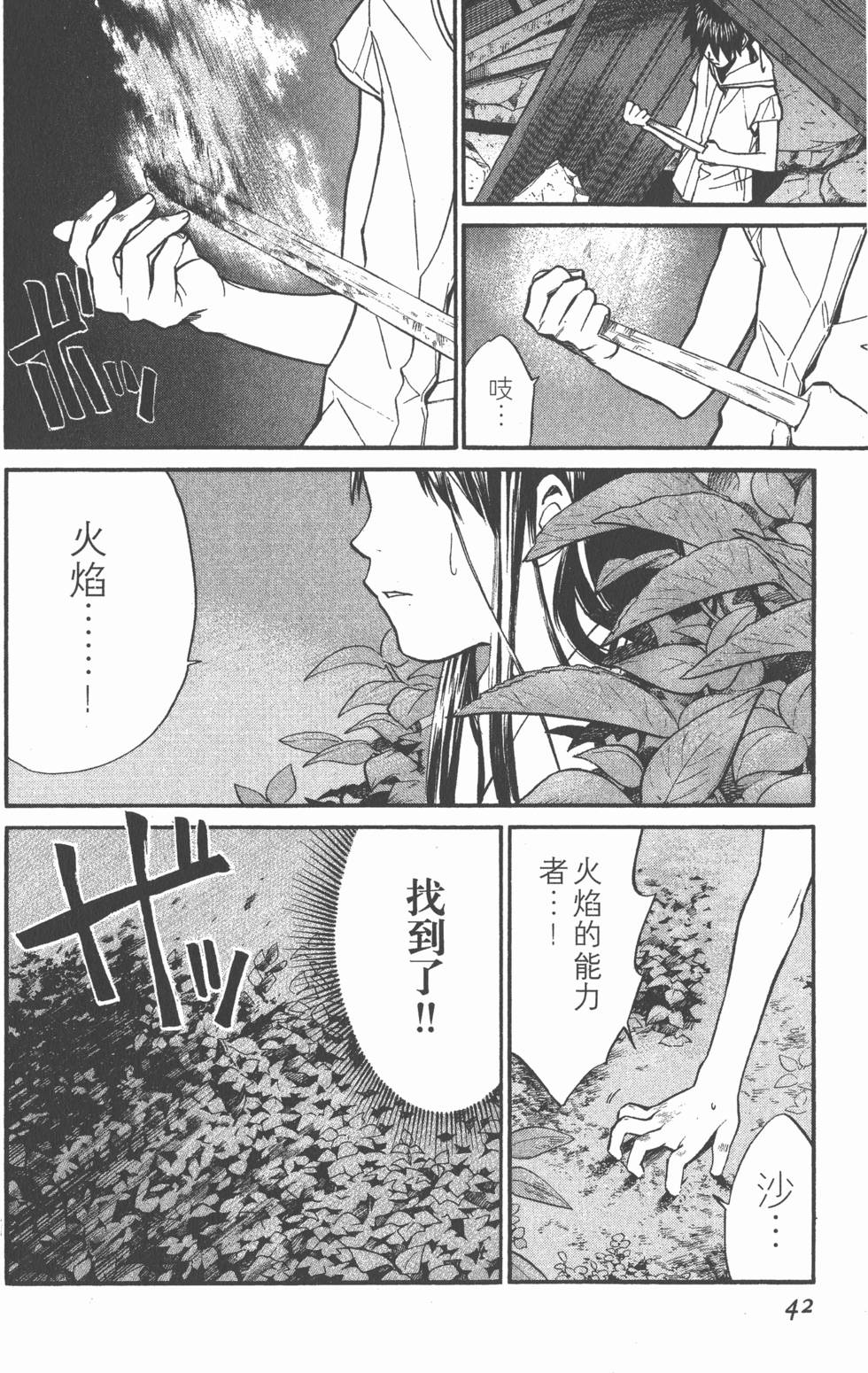第42页
