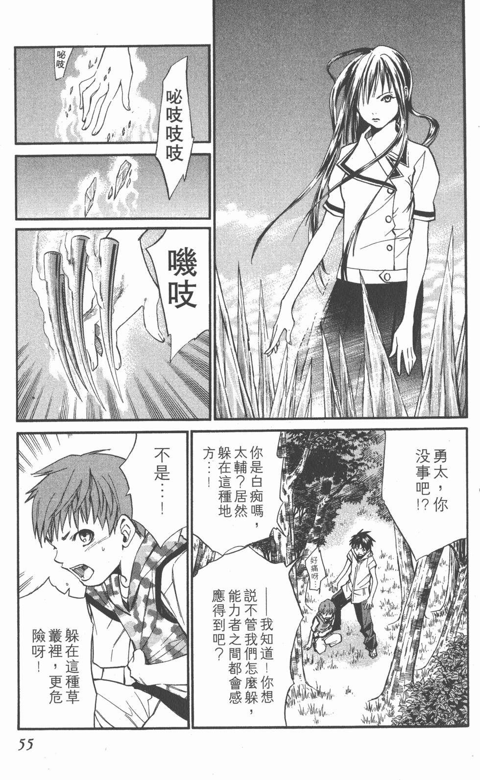 第55页