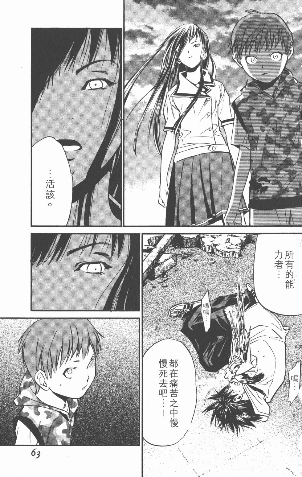 第63页