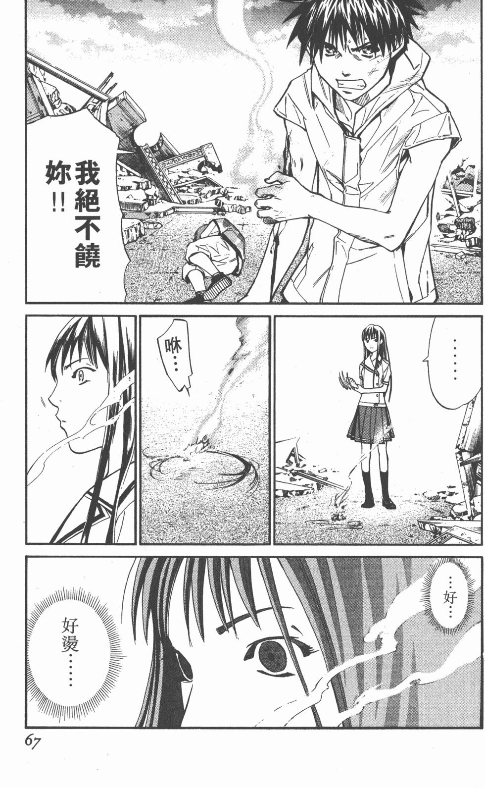 第67页