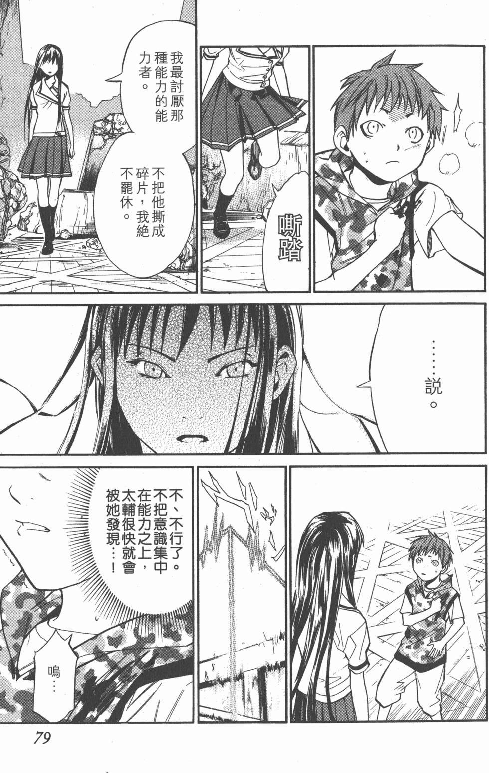 第79页