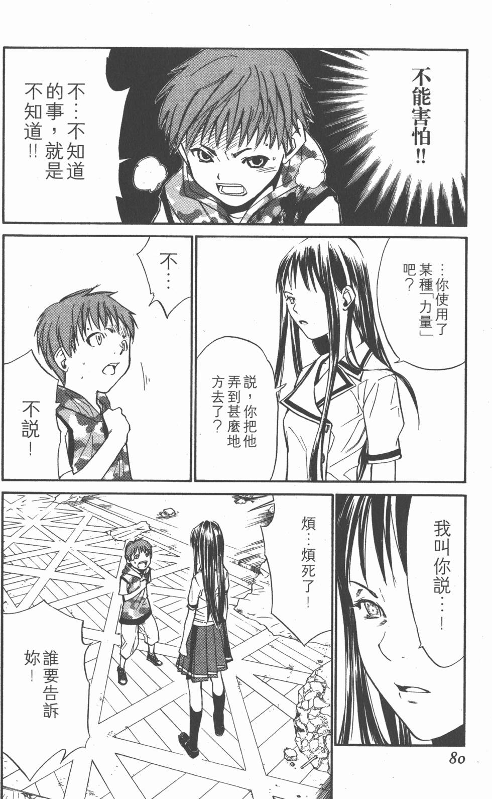 第80页