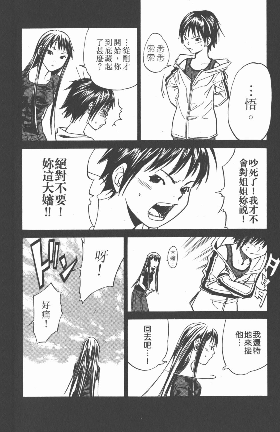 第82页