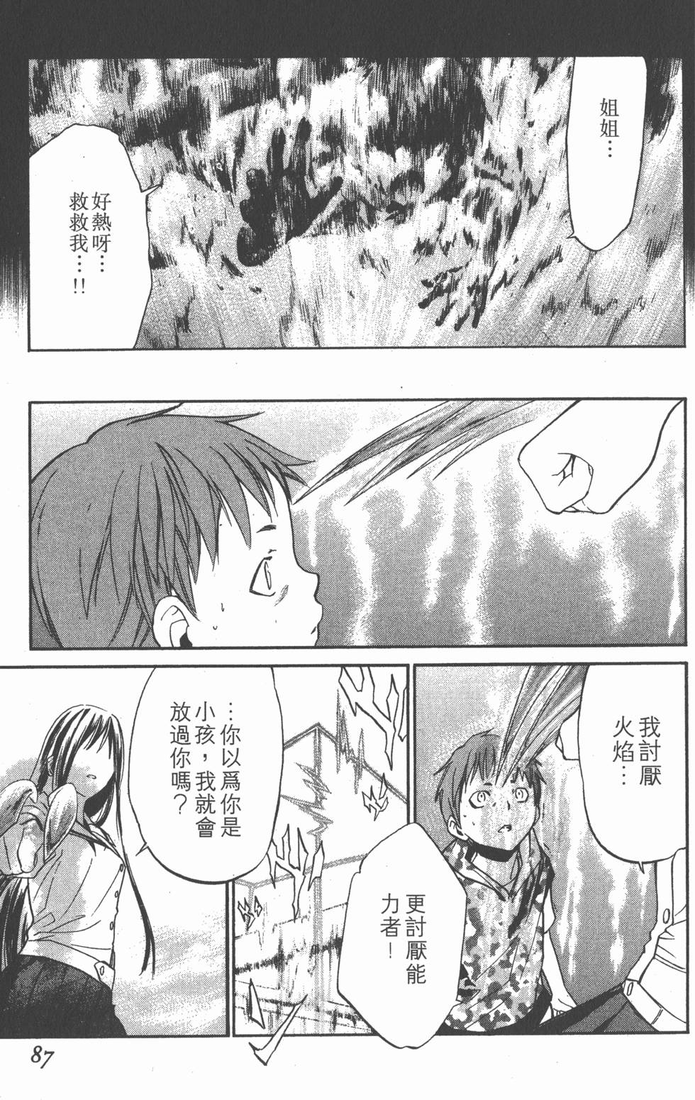 第87页