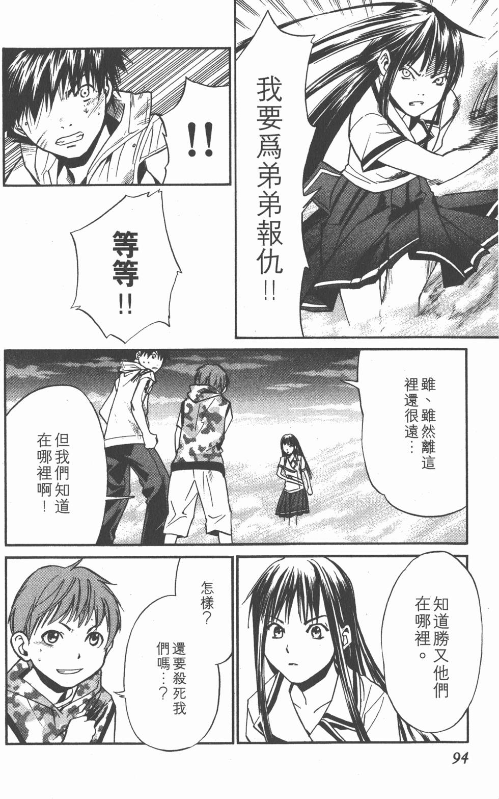 第94页