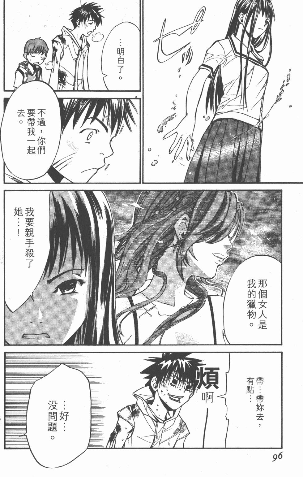 第96页