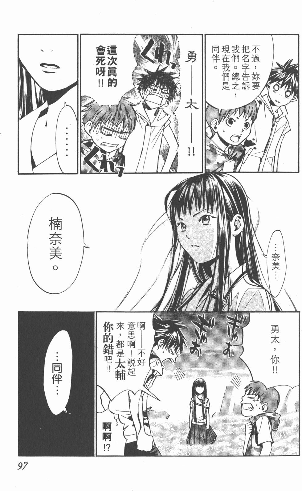 第97页