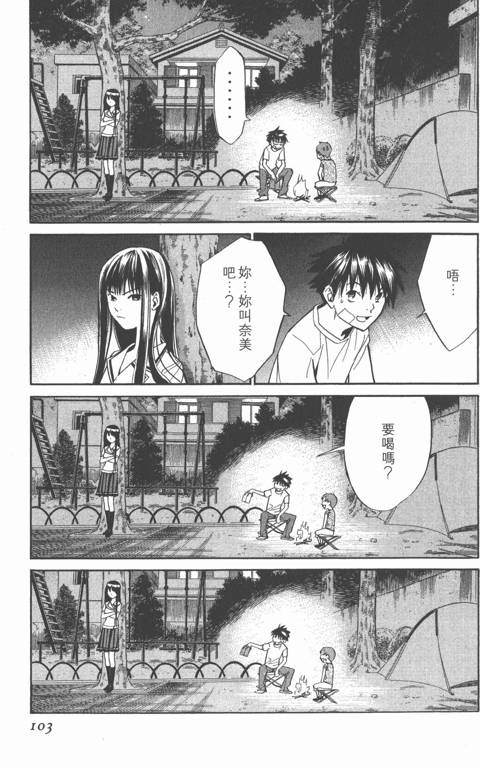 第103页
