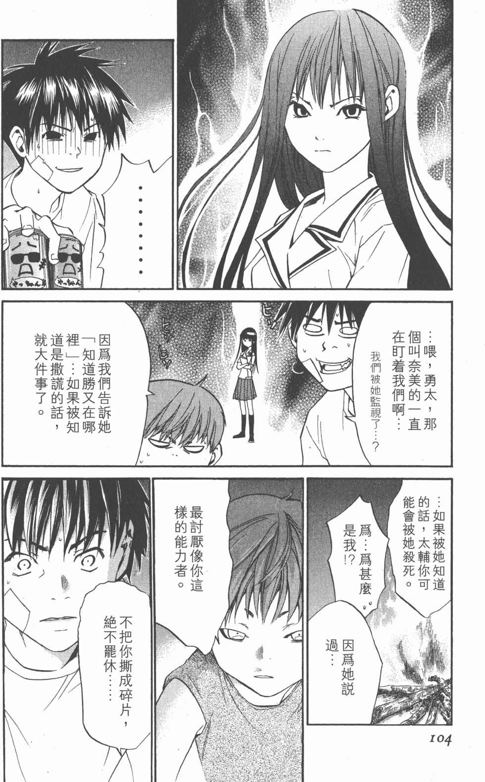 第104页