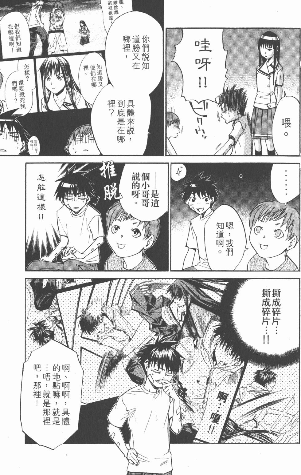 第105页