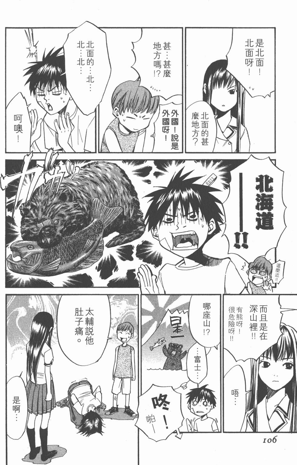 第106页