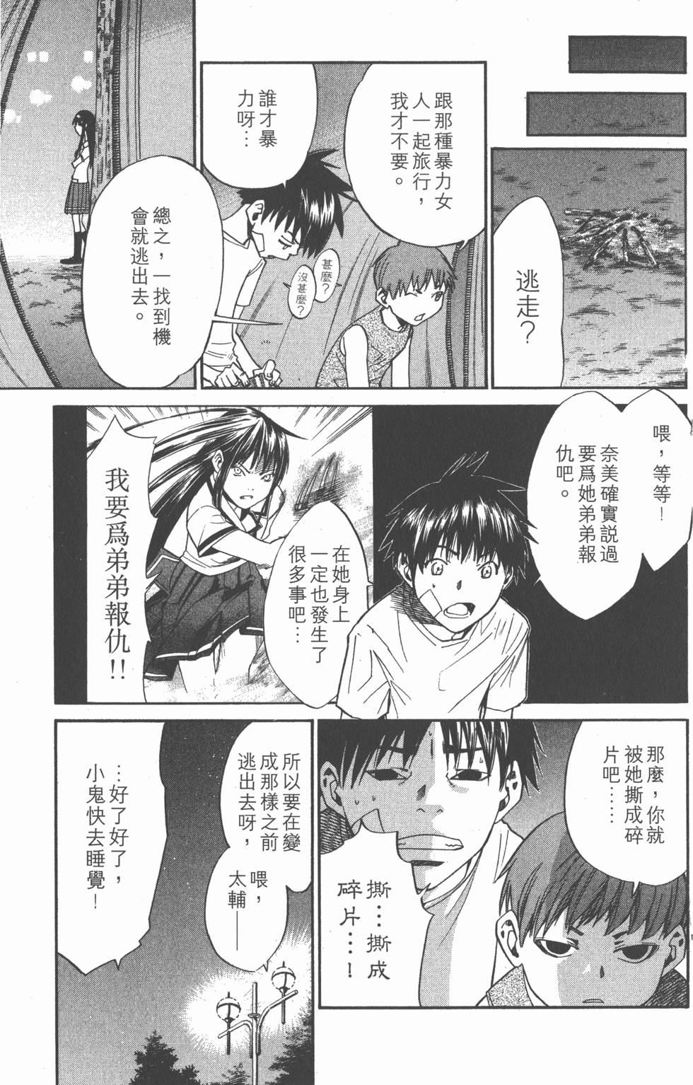 第107页