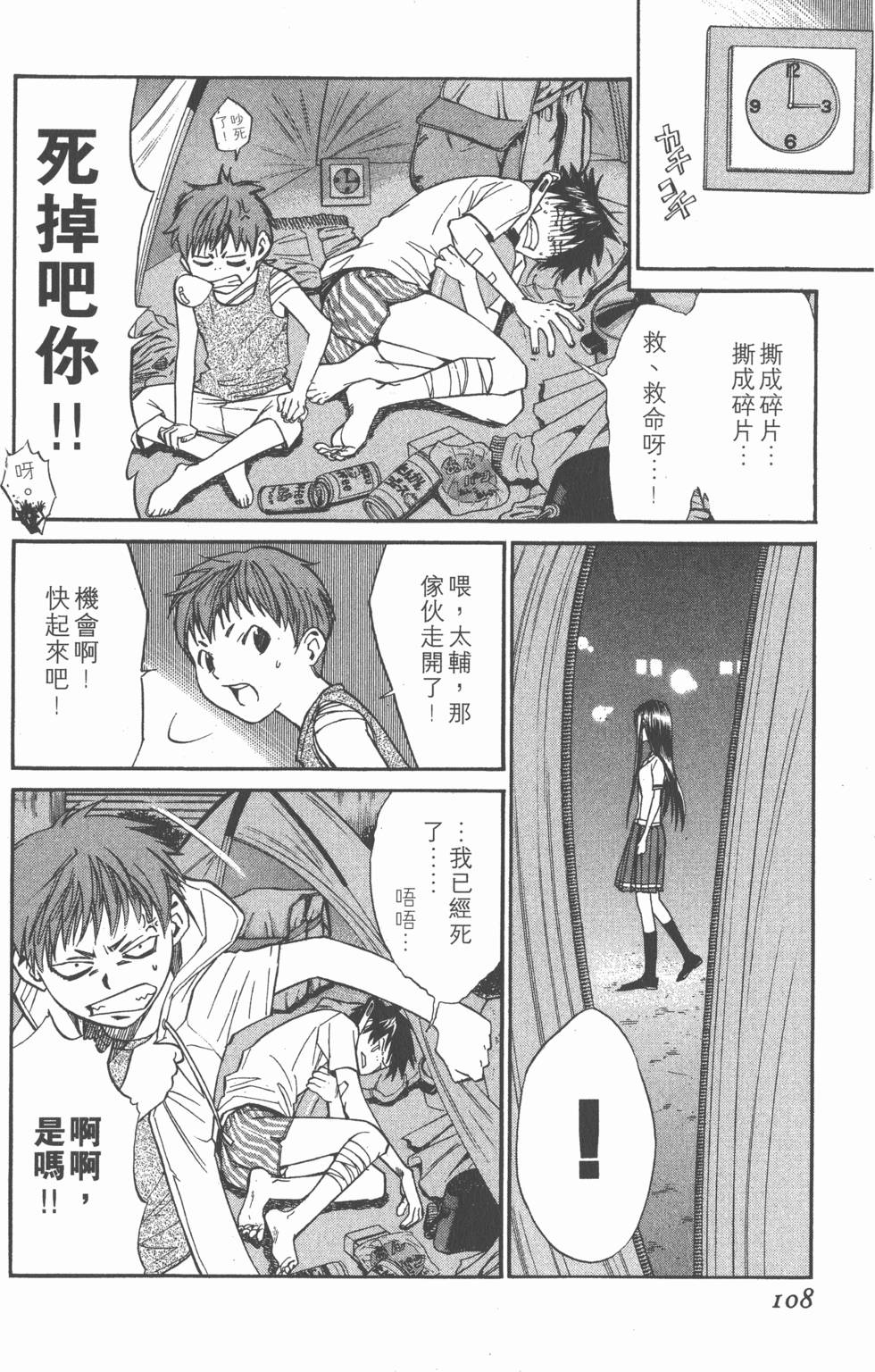 第108页