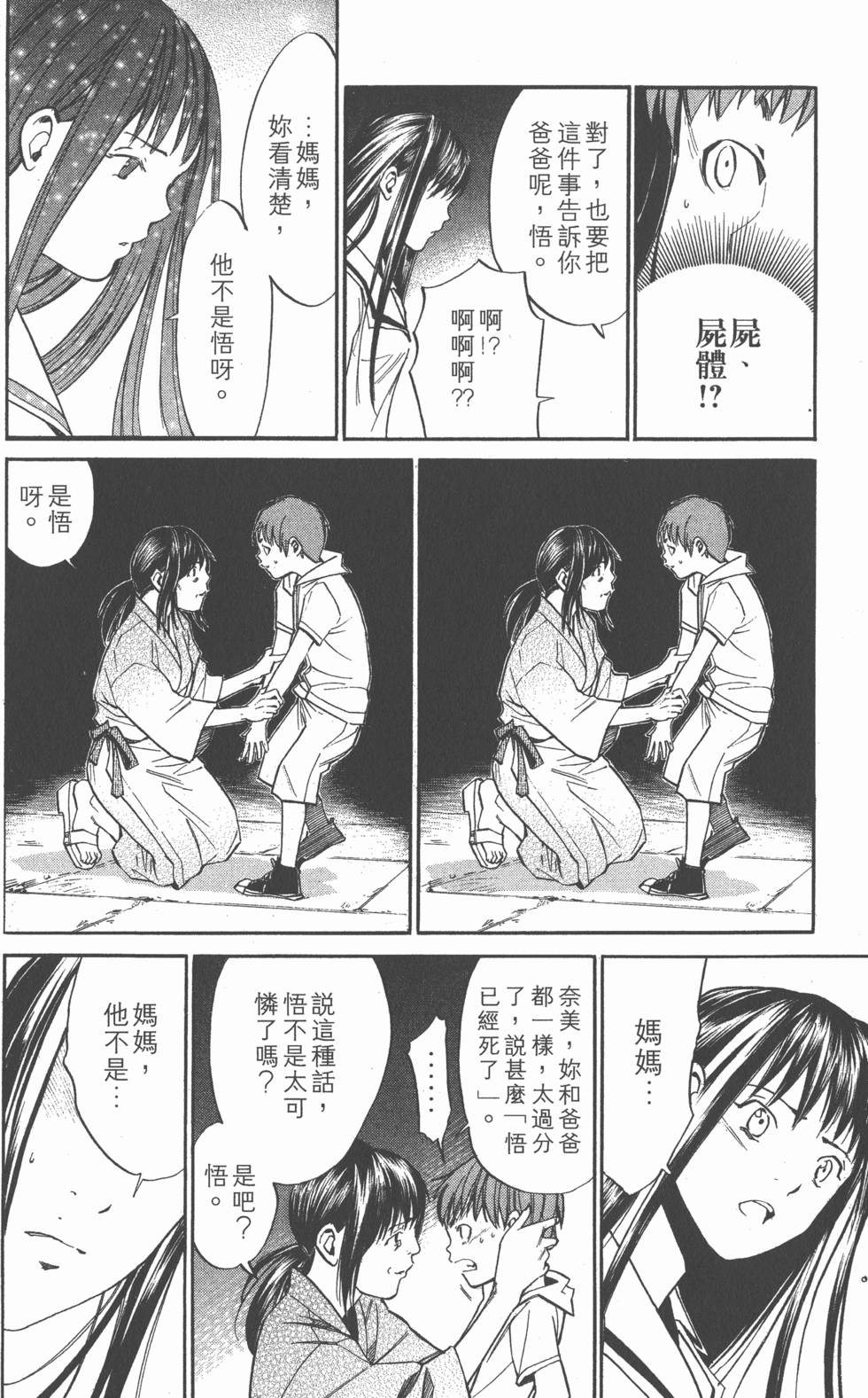 第114页