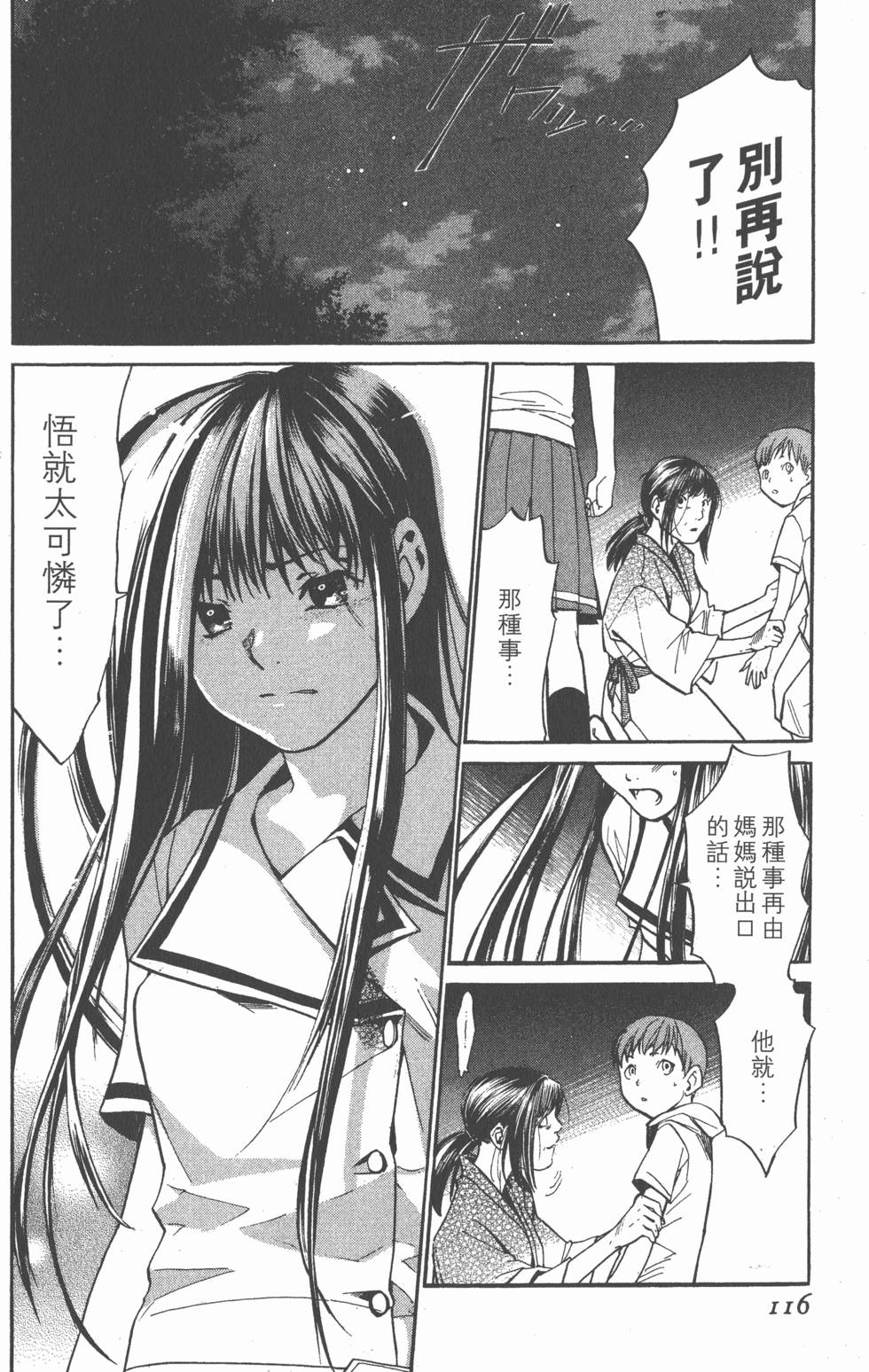 第116页