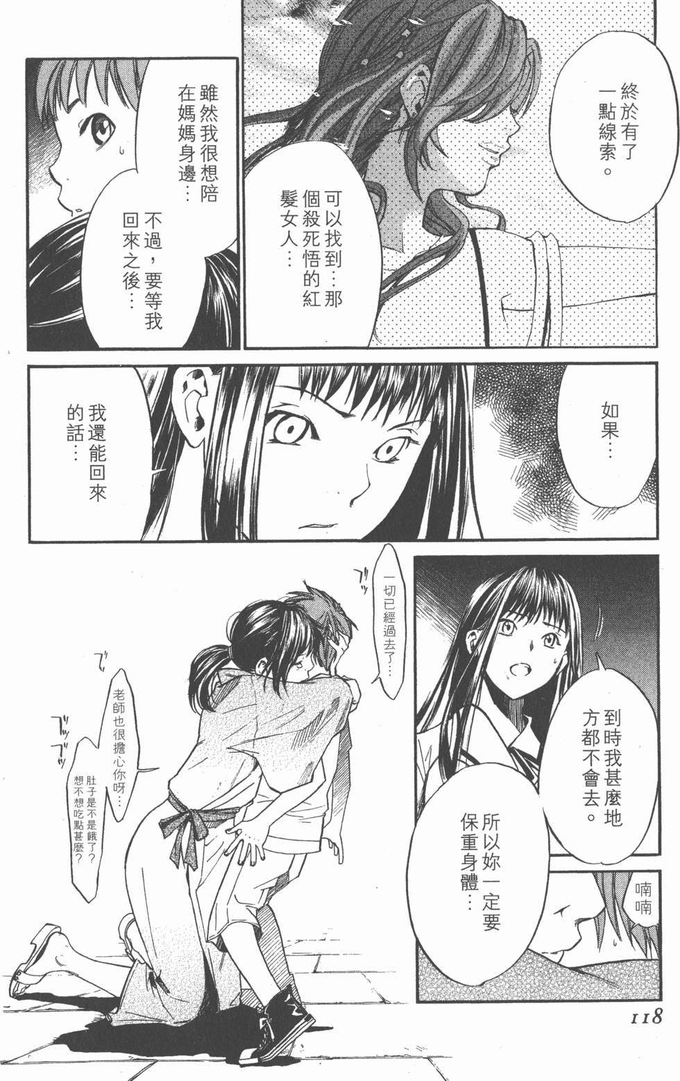 第118页