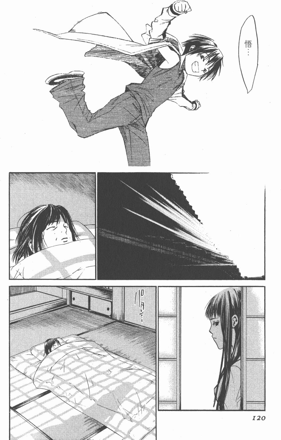 第120页