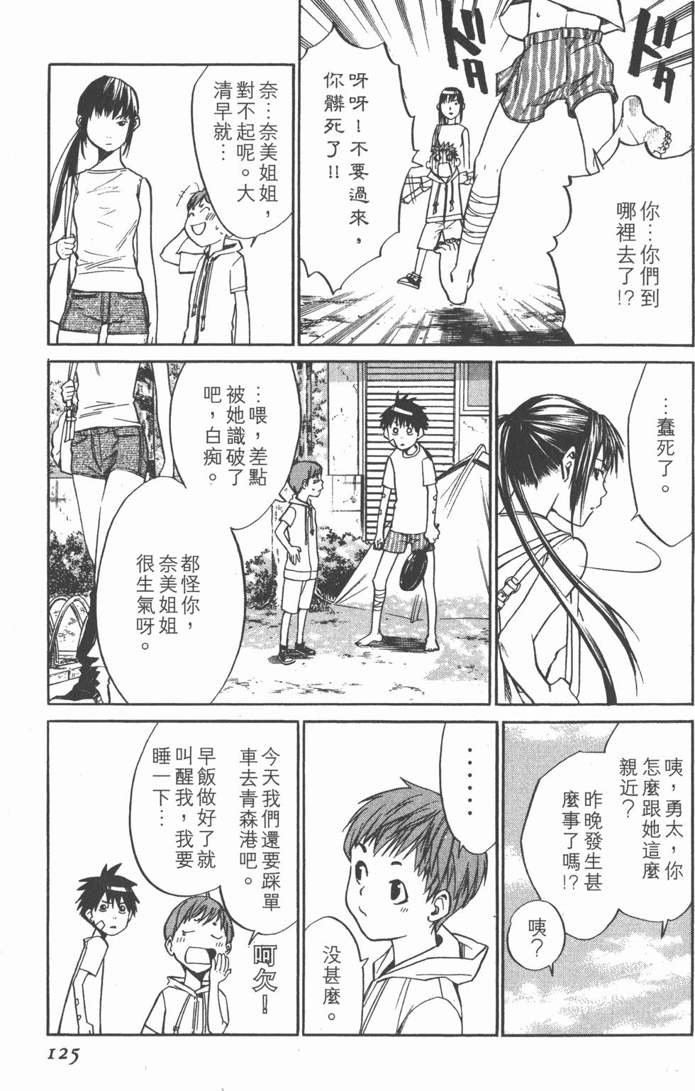 第125页