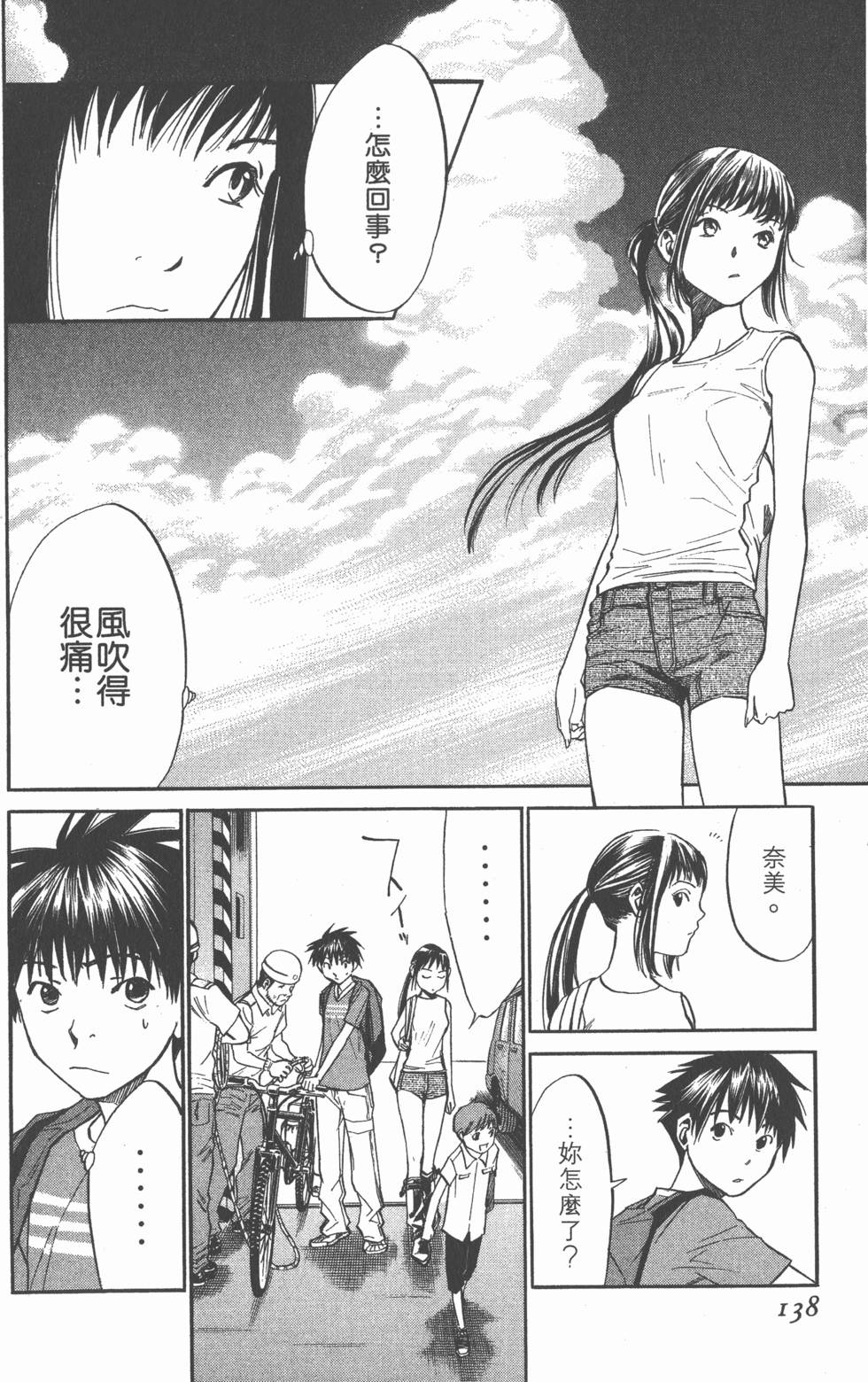 第138页