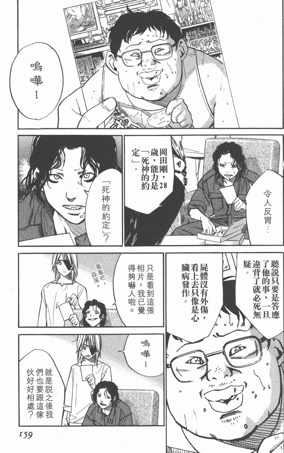 第159页