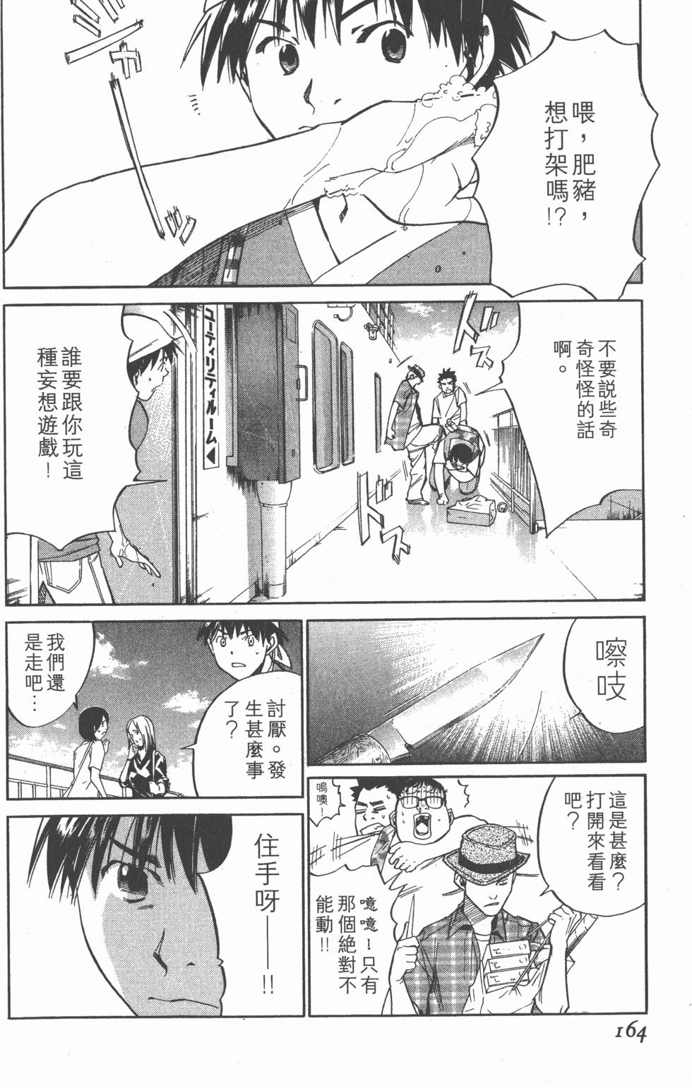 第164页
