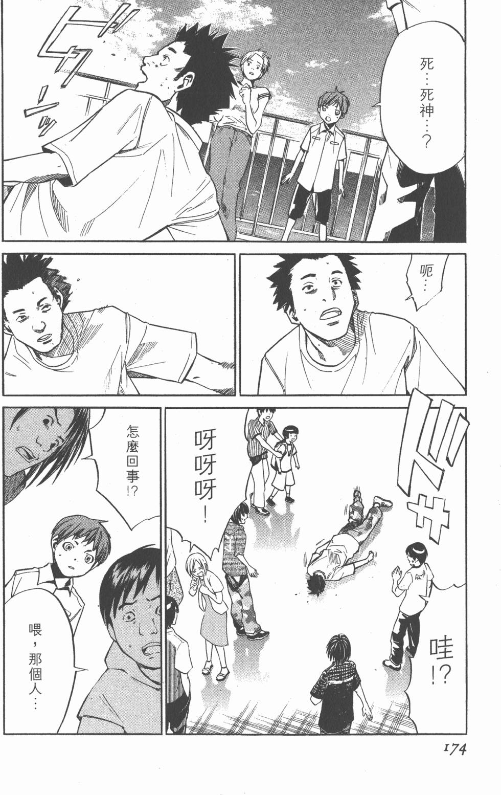 第174页