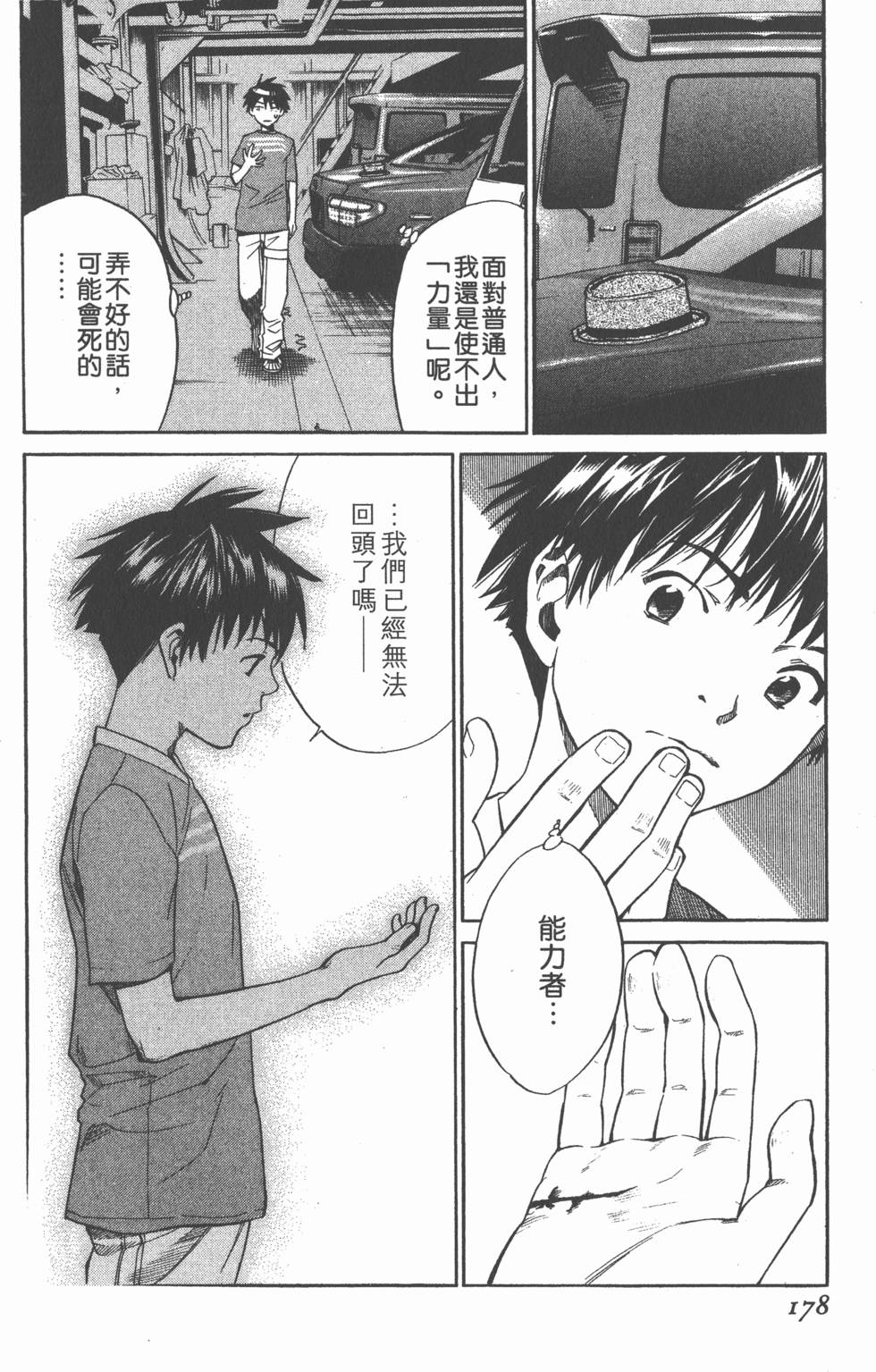 第178页