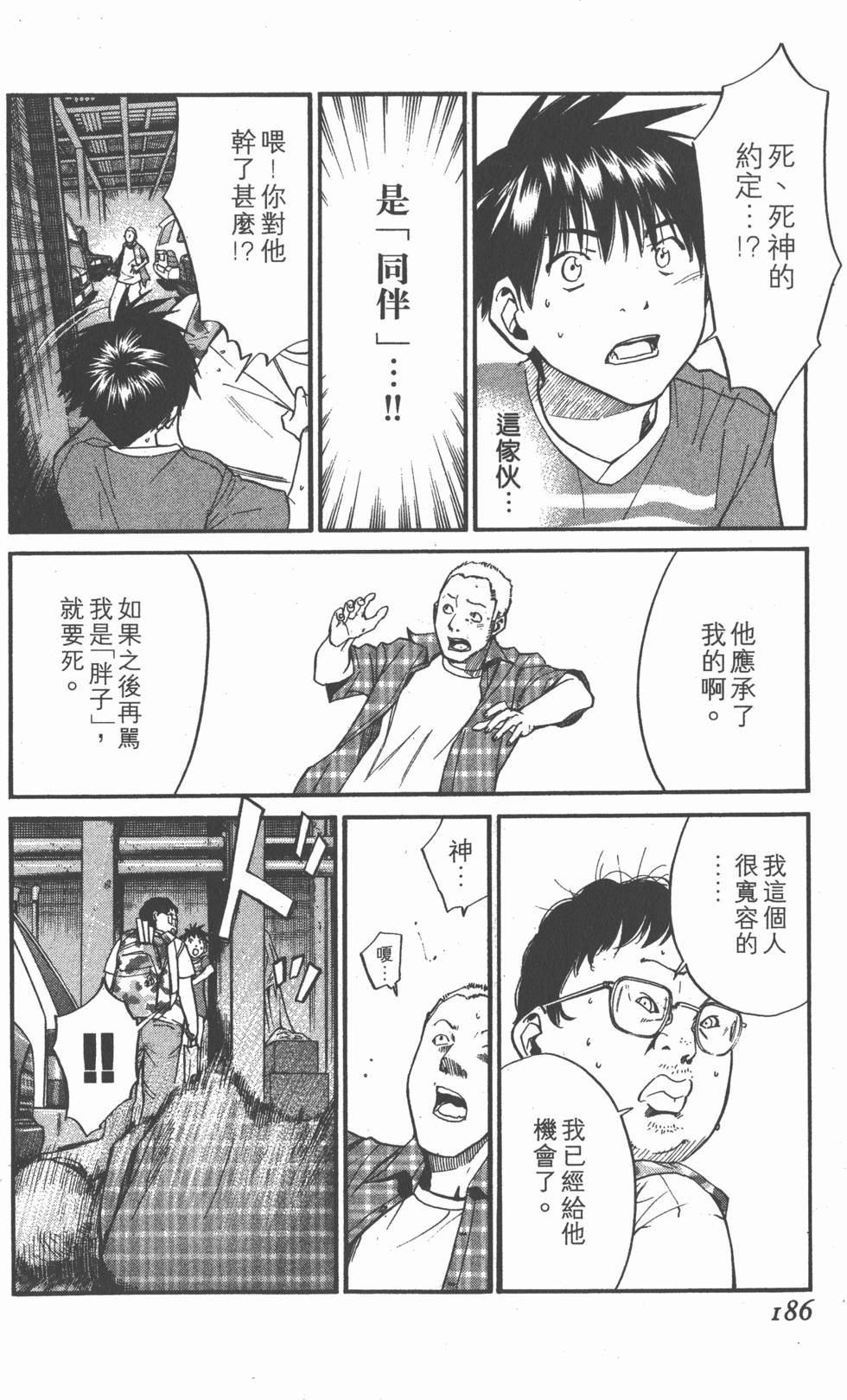 第186页