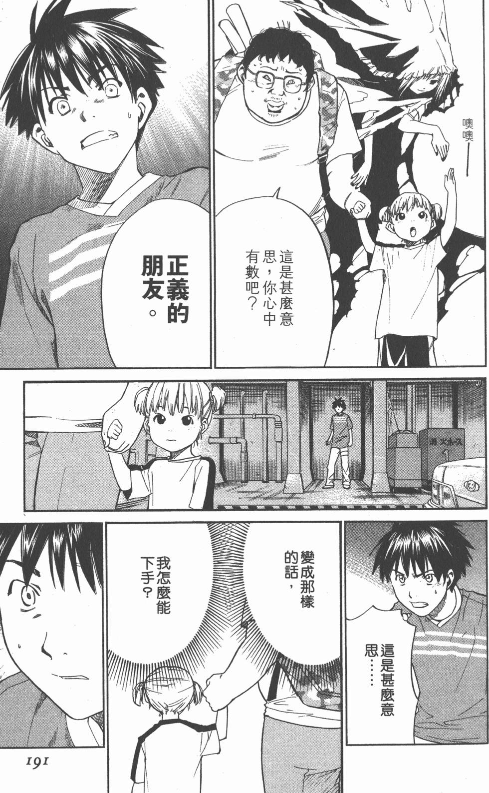 第191页