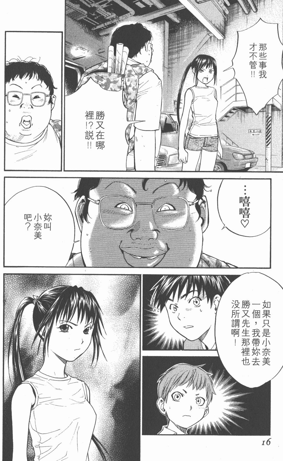 第16页