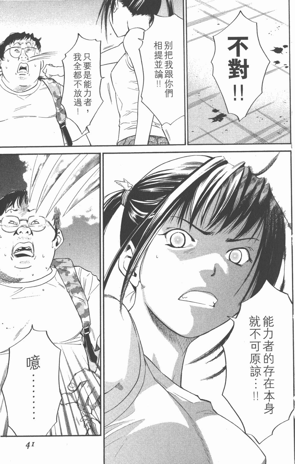第41页