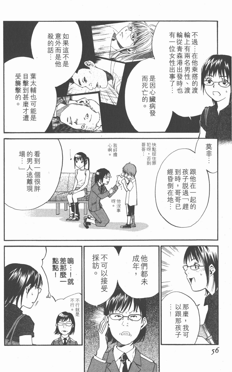 第56页