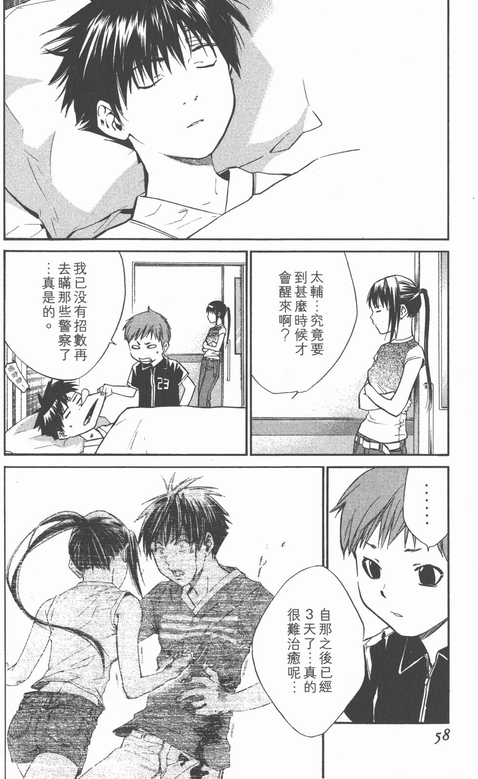 第58页
