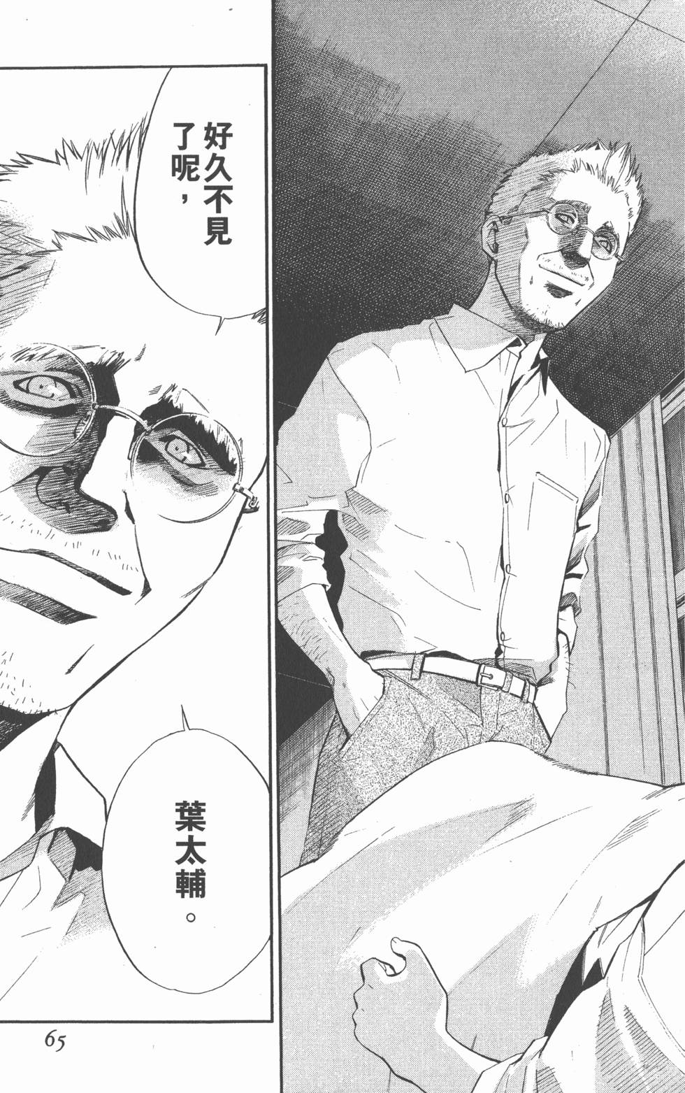 第65页