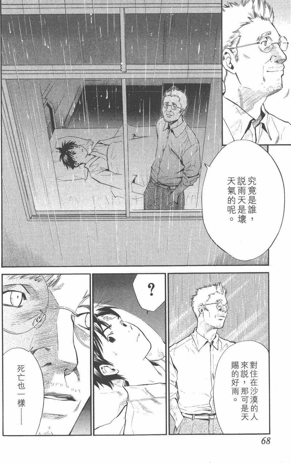 第68页