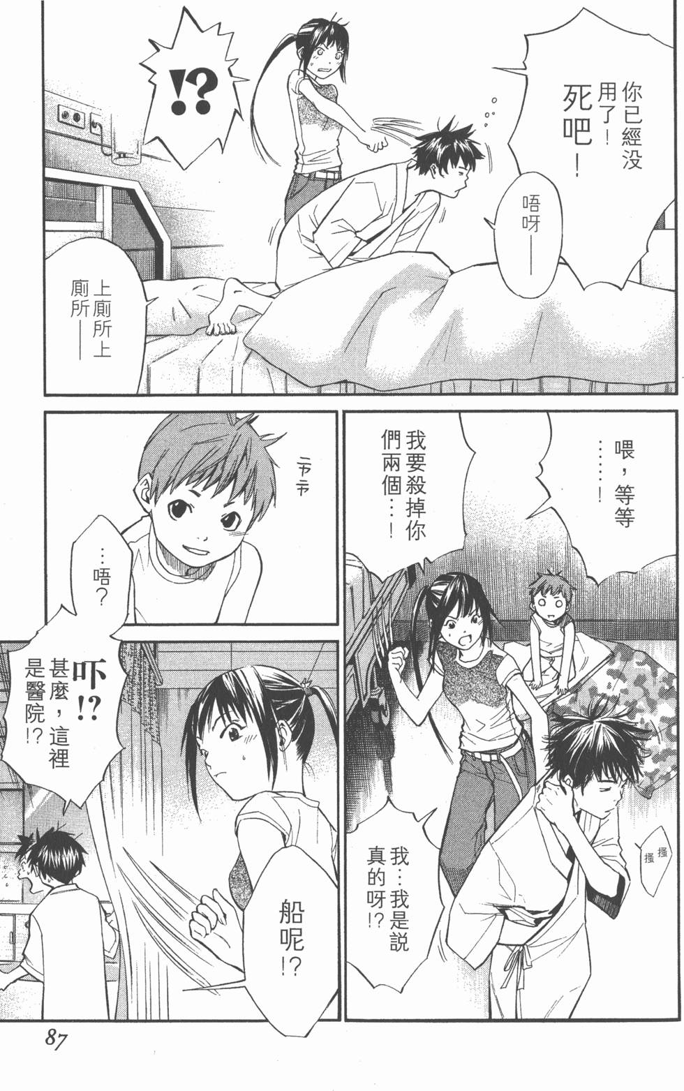 第87页