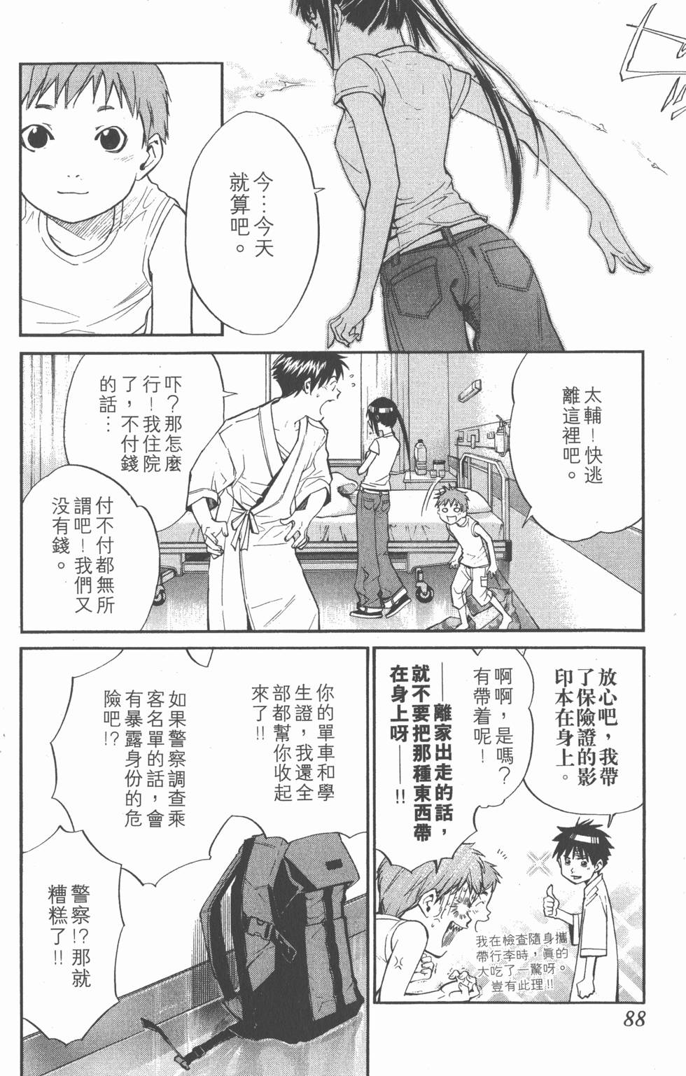 第88页