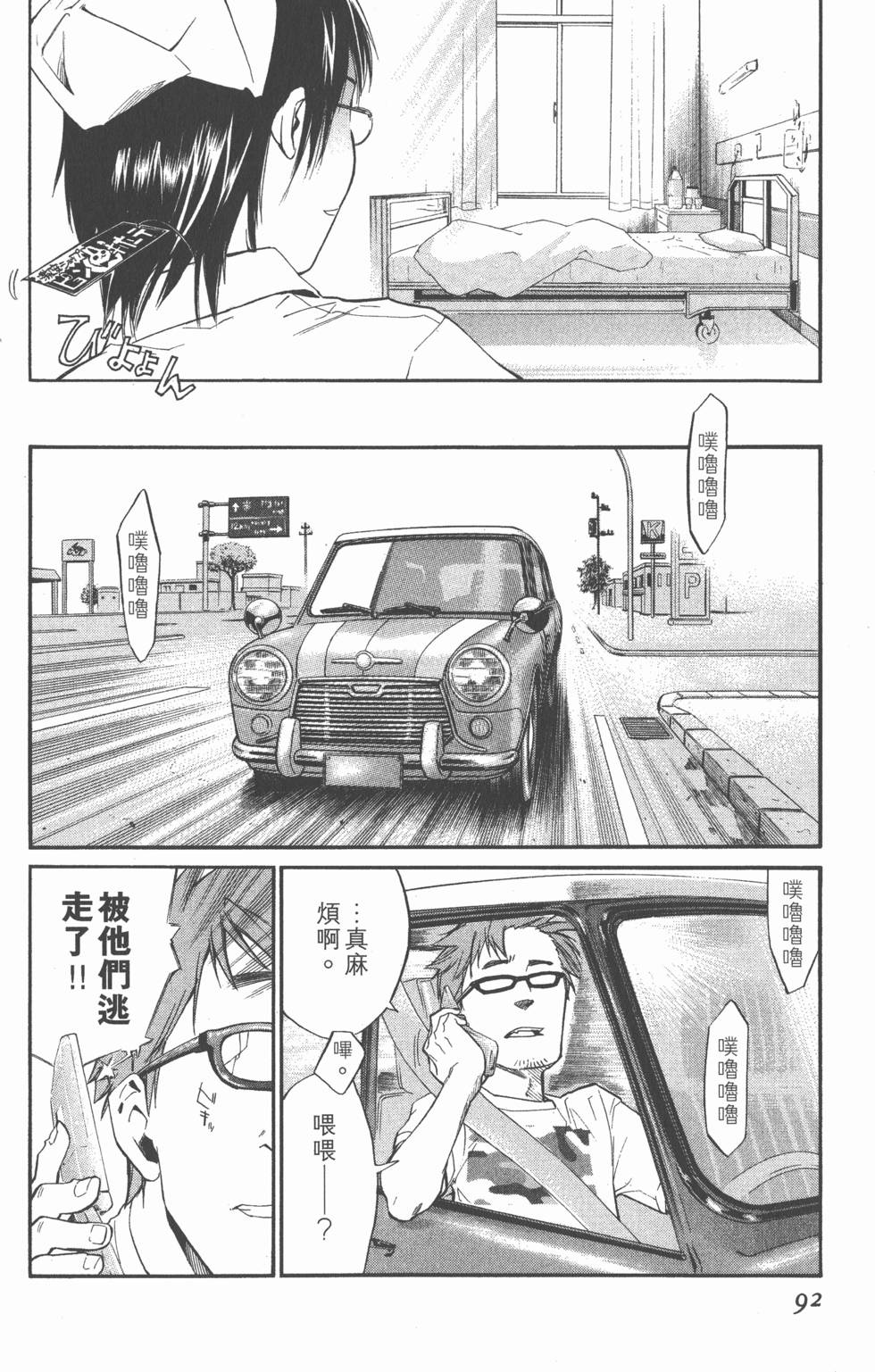第92页