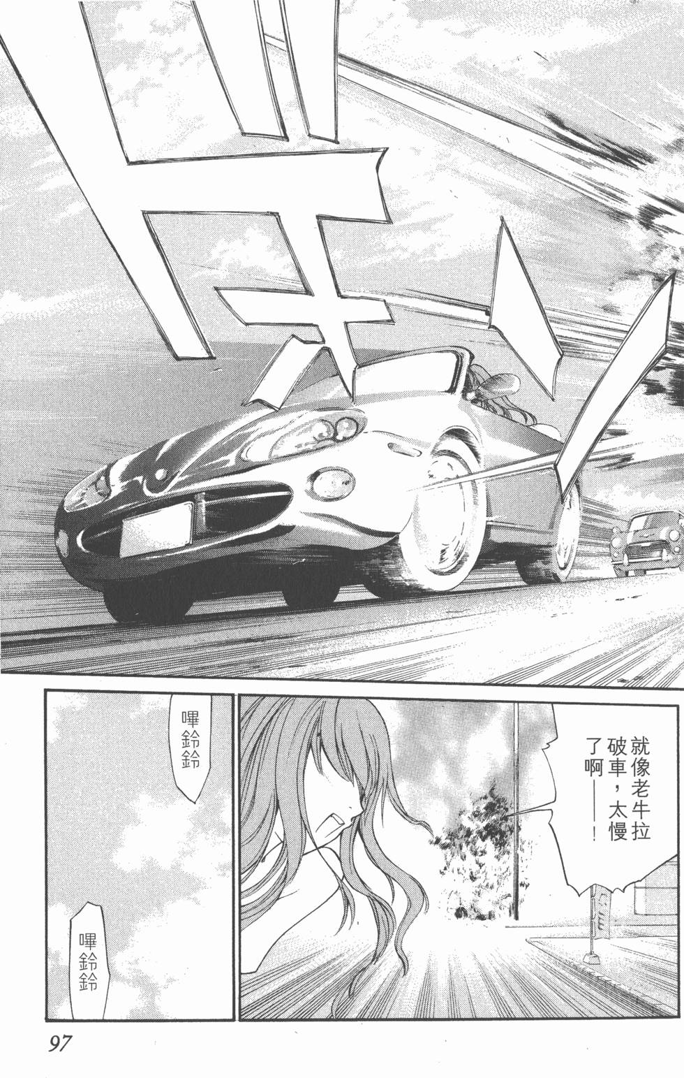 第97页
