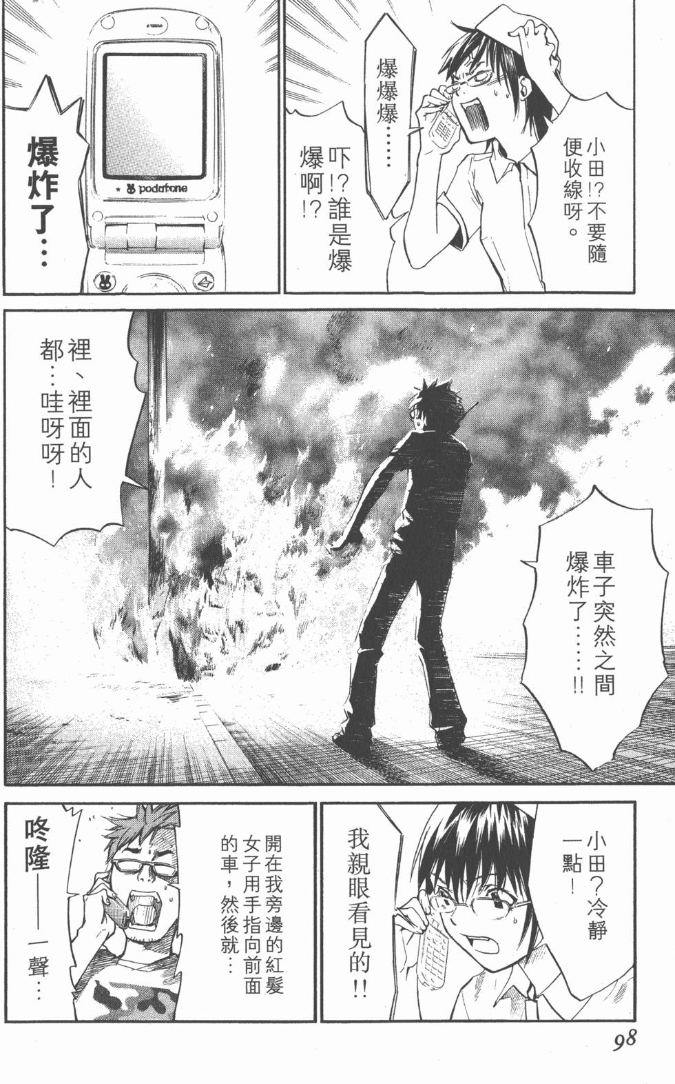 第98页