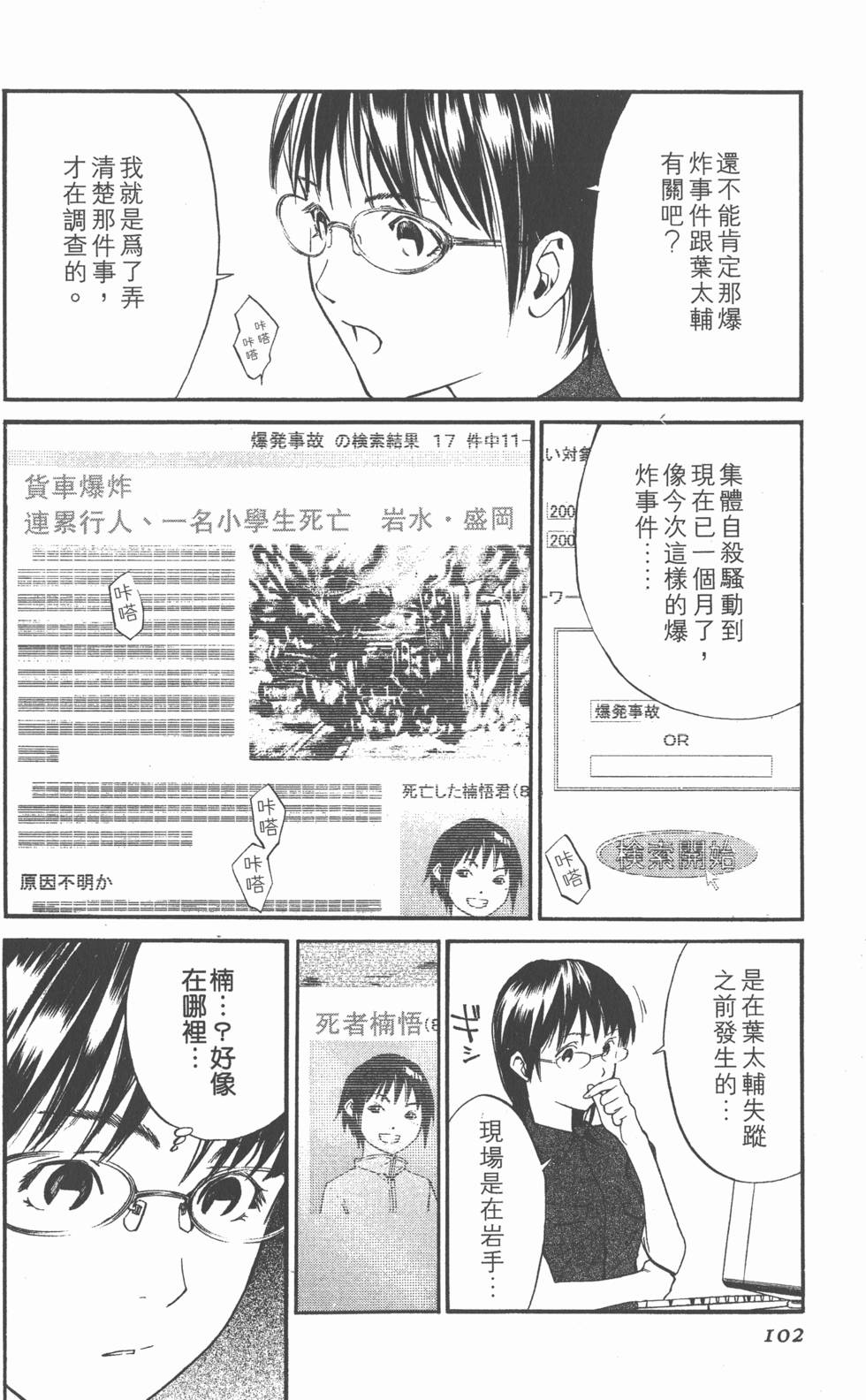 第102页