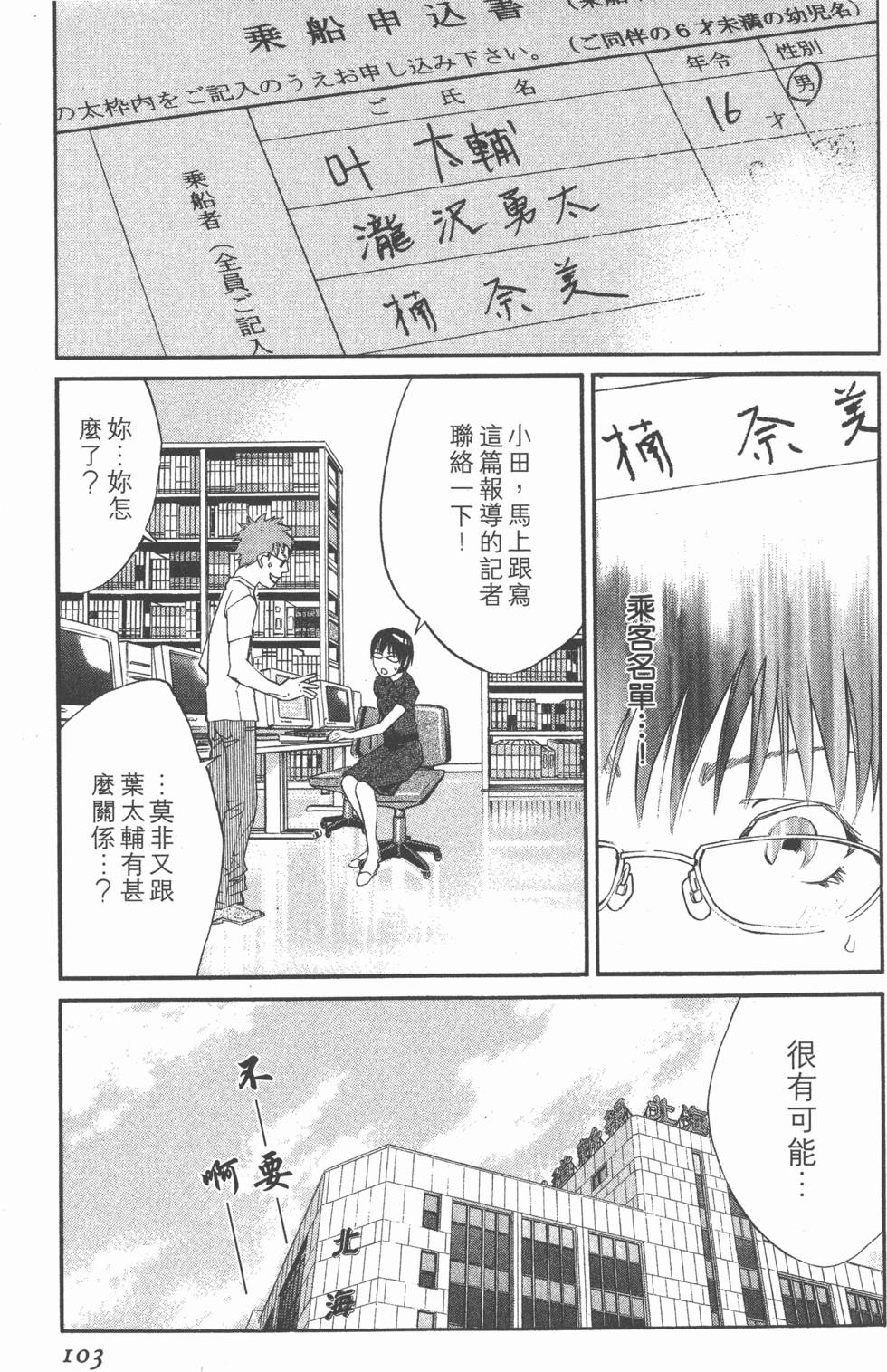 第103页