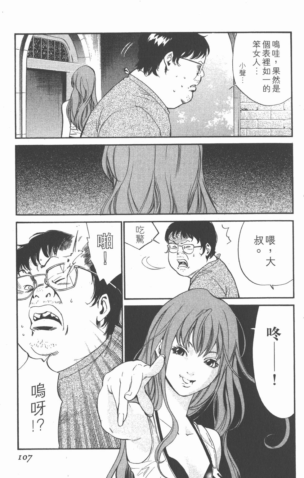 第107页