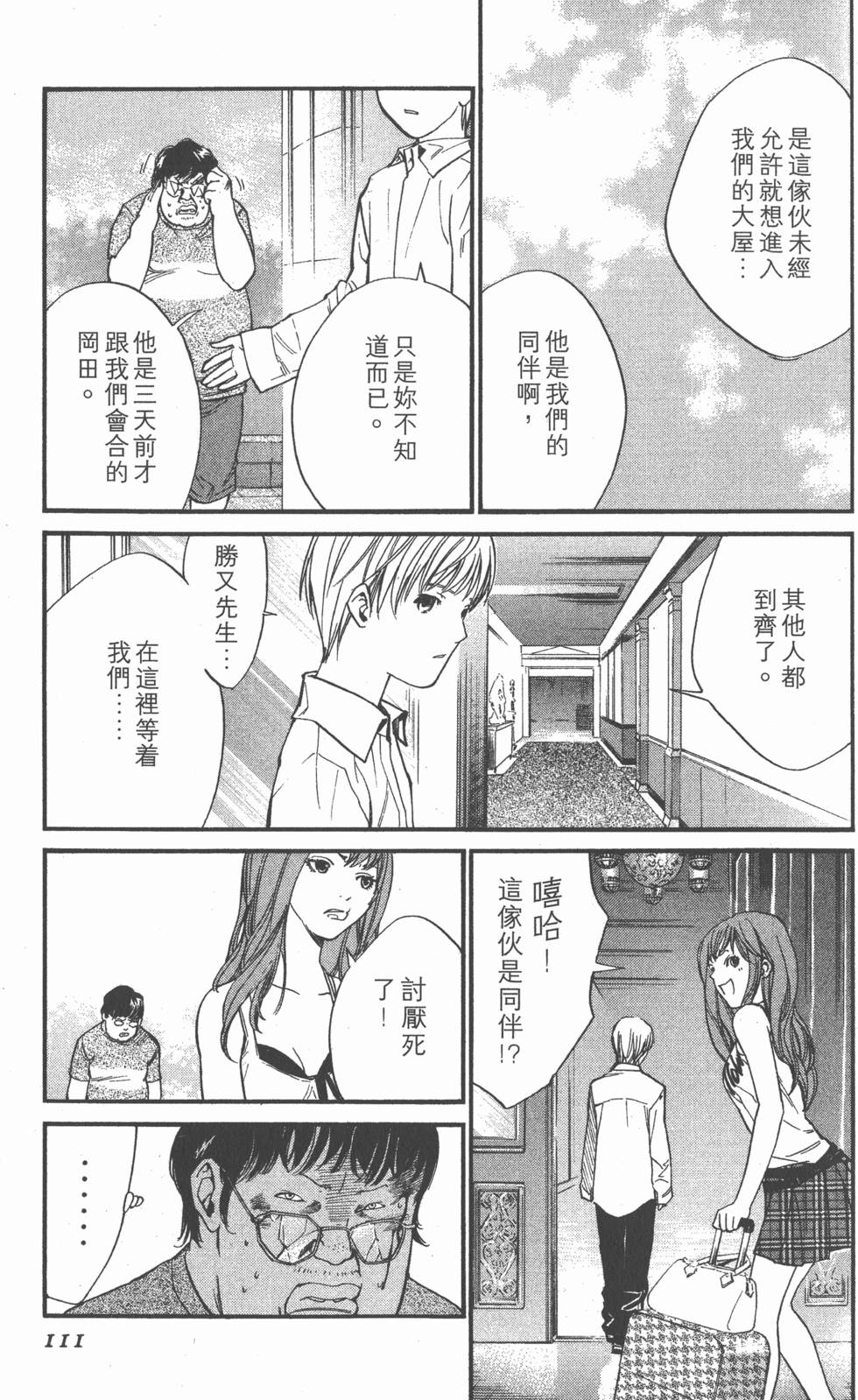 第111页