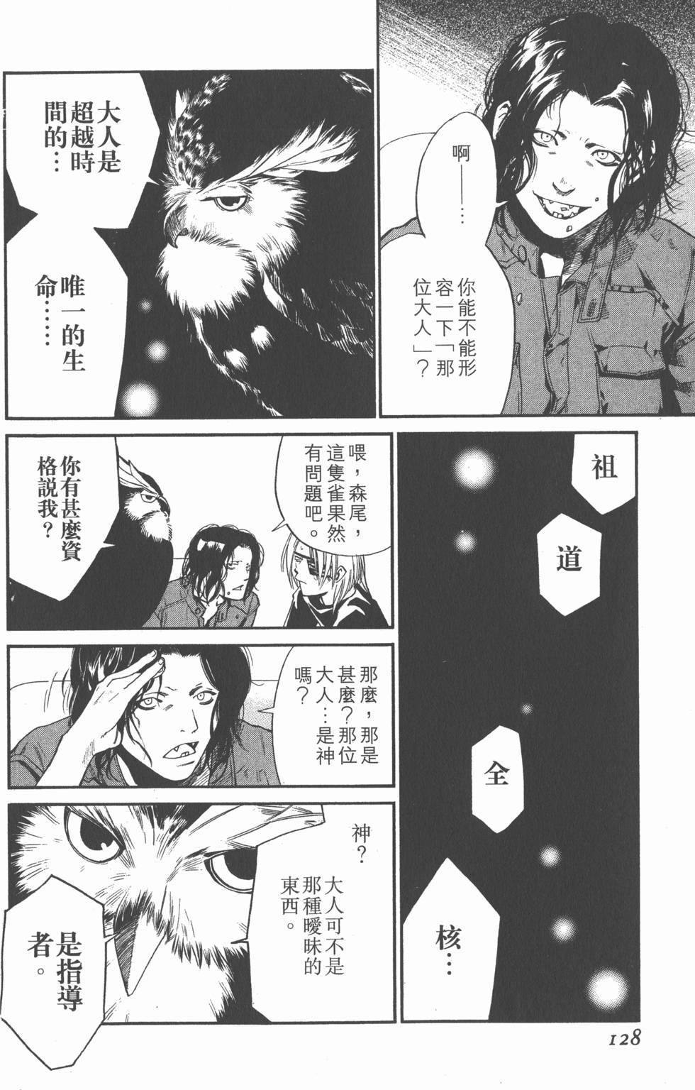 第128页